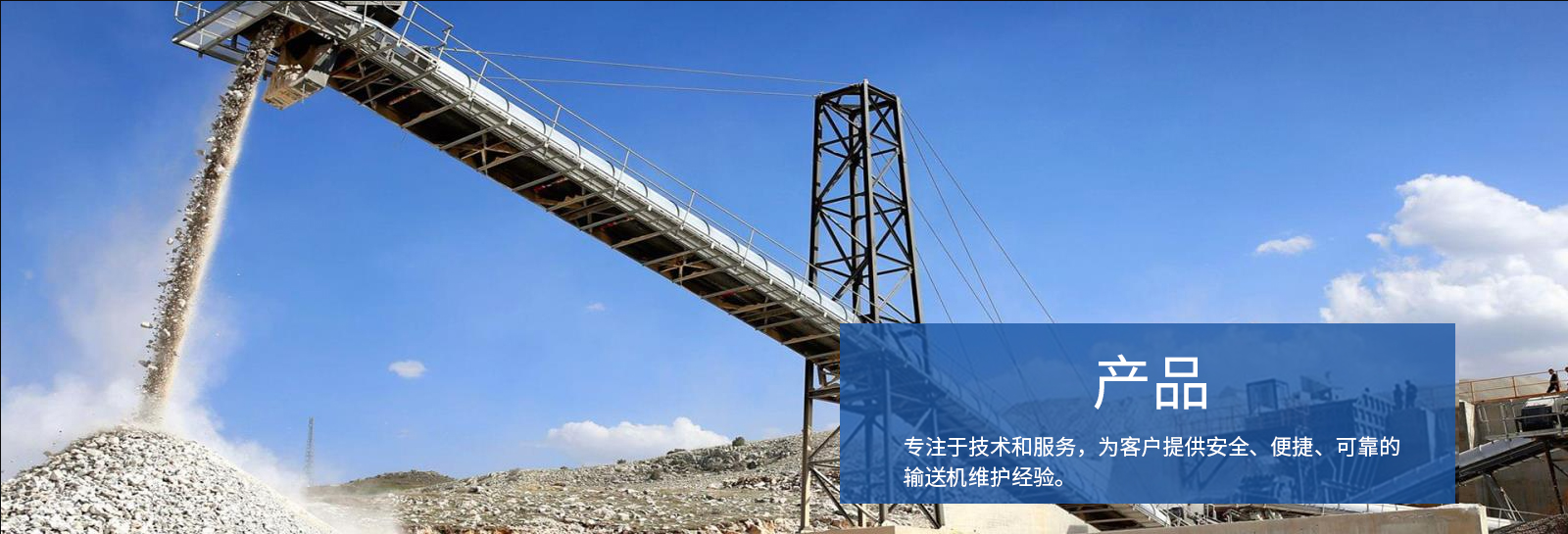 陶瓷（cí）襯板係列