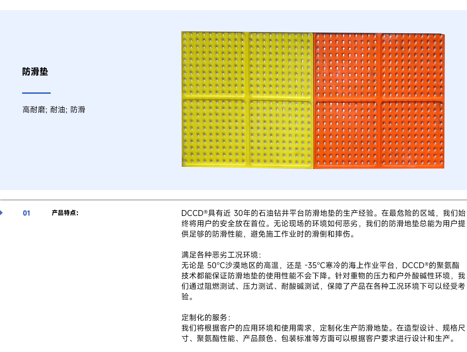 09_防滑（huá）墊_02.jpg