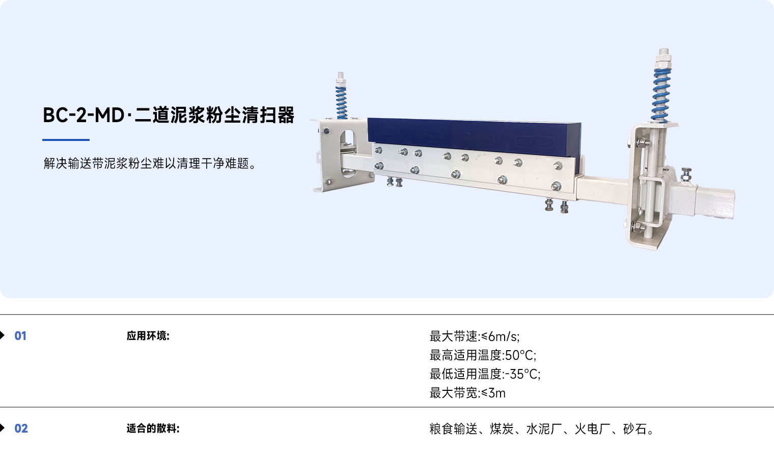 清掃器_02.jpg
